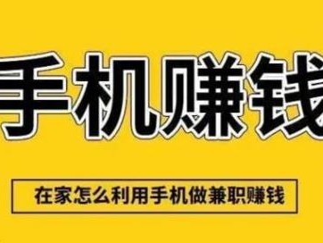 兴安盟网上有哪些0撸网赚项目？