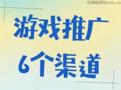 兴安盟游戏推广赚佣金的平台有哪些