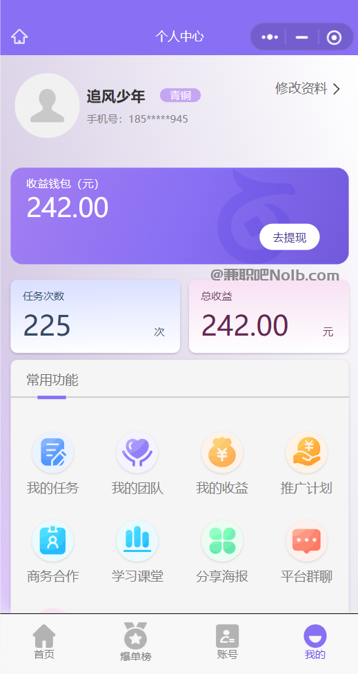 兴安盟【赛扬有米】宝妈学生居家线上视频代发兼职平台，0撸赚米项目 第3张